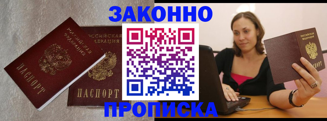 миграционный учет в Морозовске