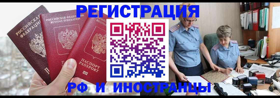 временная регистрация гарантия в Морозовске